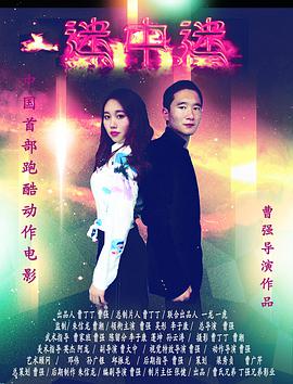 《无邪》剧集海报